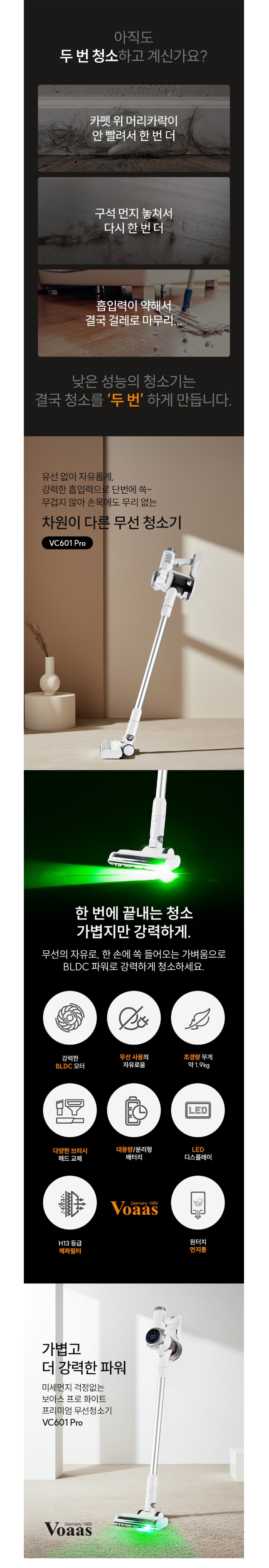 보아스 VC601pro 상세페이지 2.jpg