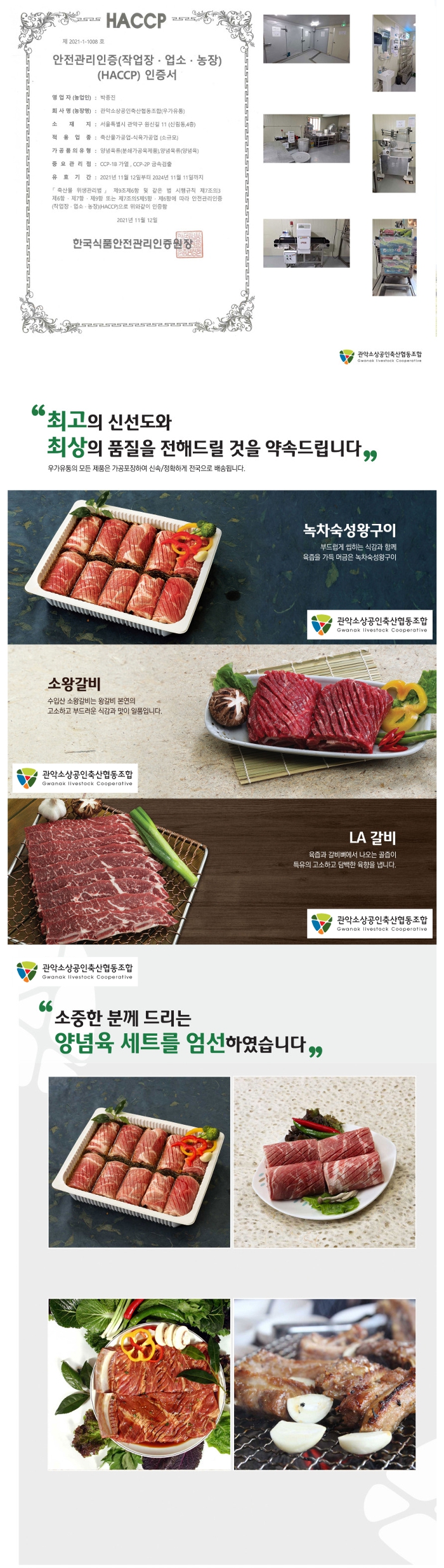 녹차돼지갈비 상세페이지 2.jpg