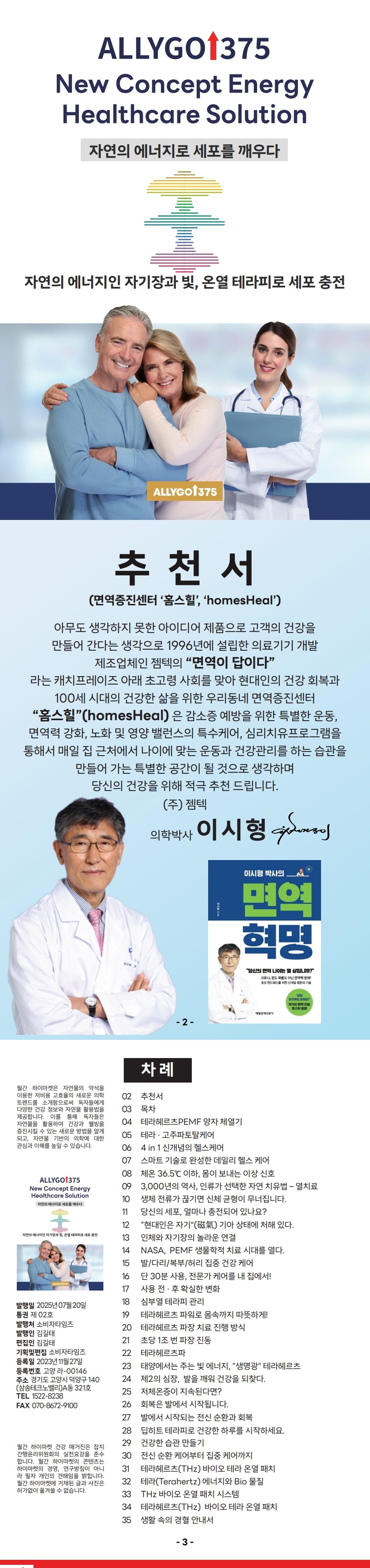 테라헤르츠 상세페이지 1.jpg