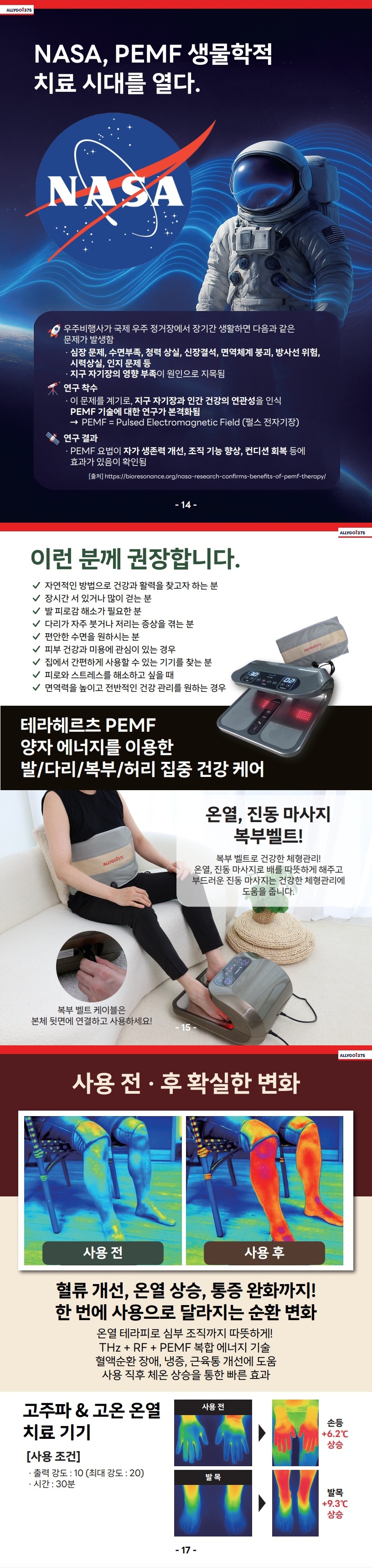 테라헤르츠 상세페이지 6.jpg