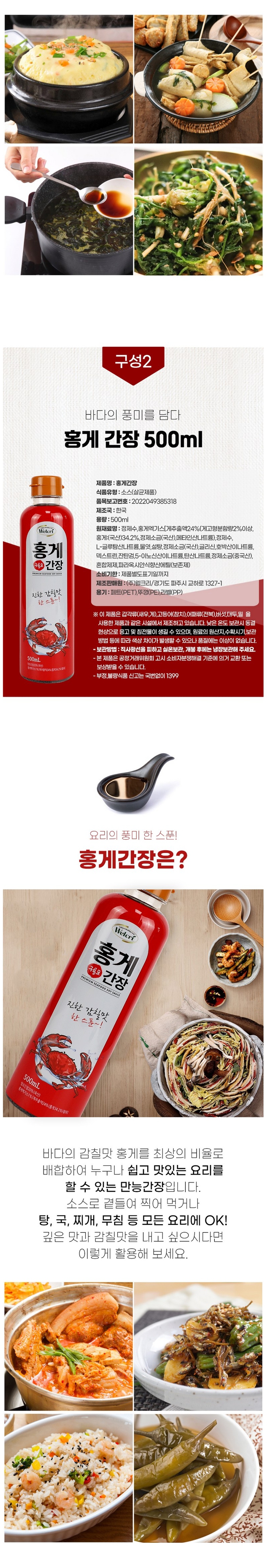 웰크리 스페셜 1호 상세페이지 3.jpg