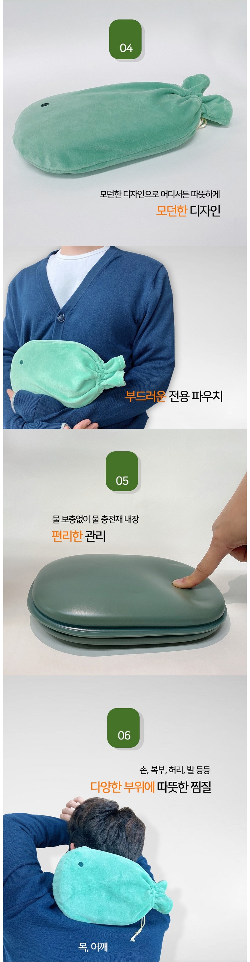 밀라디 충전식 온수찜질기 상세페이지 3.jpg