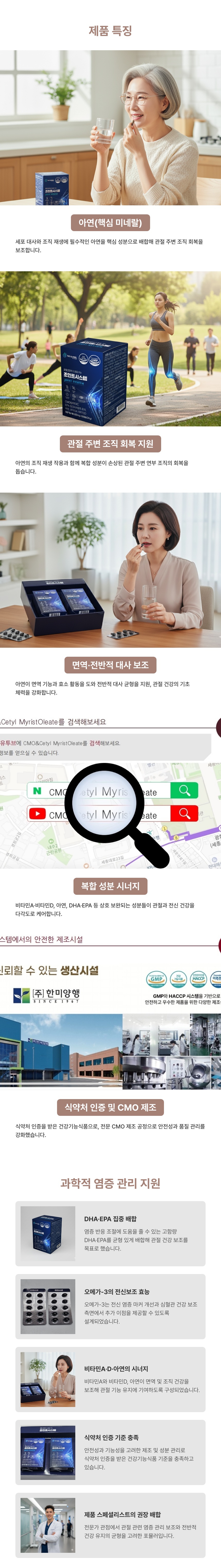 [1] 조인트시스템 상세페이지 2.jpg