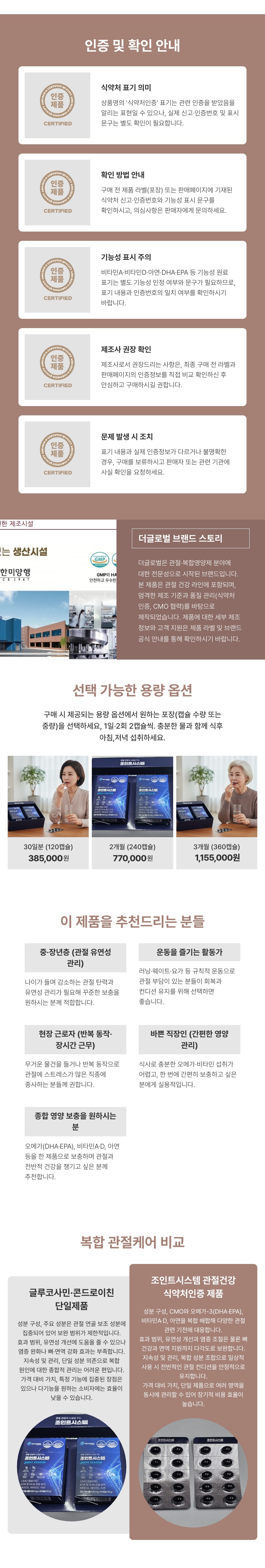 [1] 조인트시스템 상세페이지 3.jpg