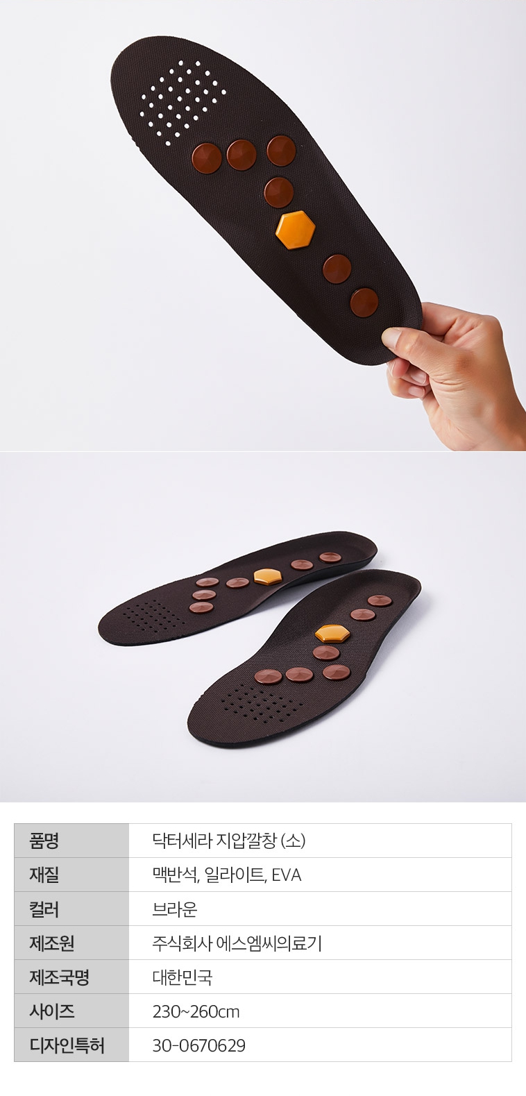 [4] 닥터세라 지압깔창 상세페이지 7.jpg