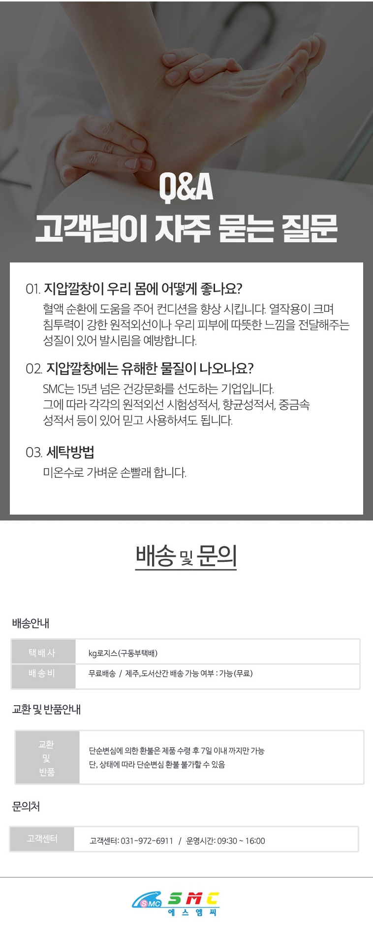 [4] 닥터세라 지압깔창 상세페이지 8.jpg