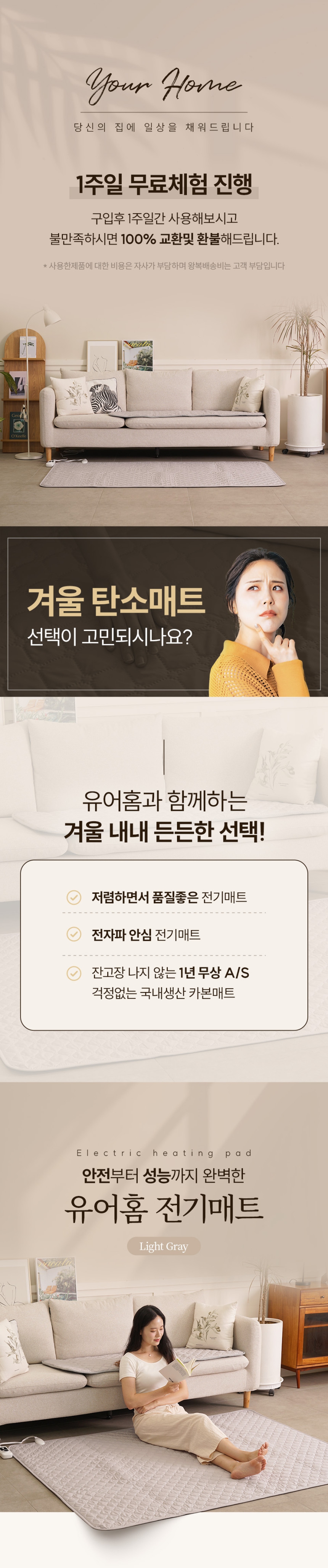 [9] 유어홈 카본매트 상세페이지 1.jpg