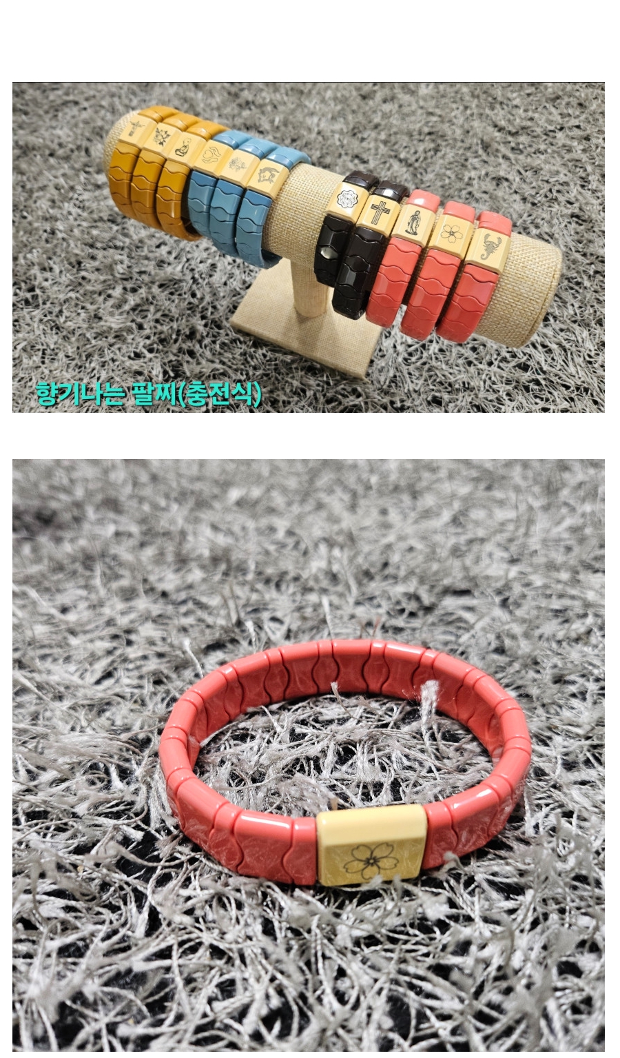 [10] 세라믹 향기팔찌 상세페이지 1.jpg