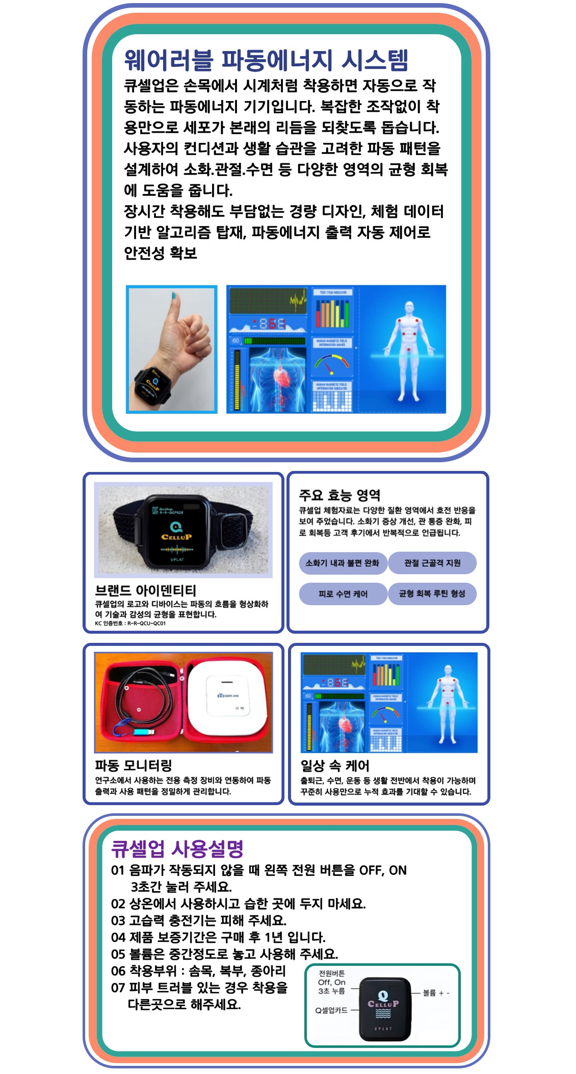 큐셀업 상세페이지 2.jpg